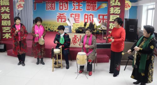 弘扬优秀传统文化，推进京剧艺术交流 一场文化的盛会