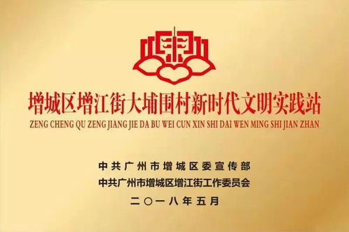 增城最红最美新时代文明实践站 红色文化展演与艺术交流活动圆满落幕
